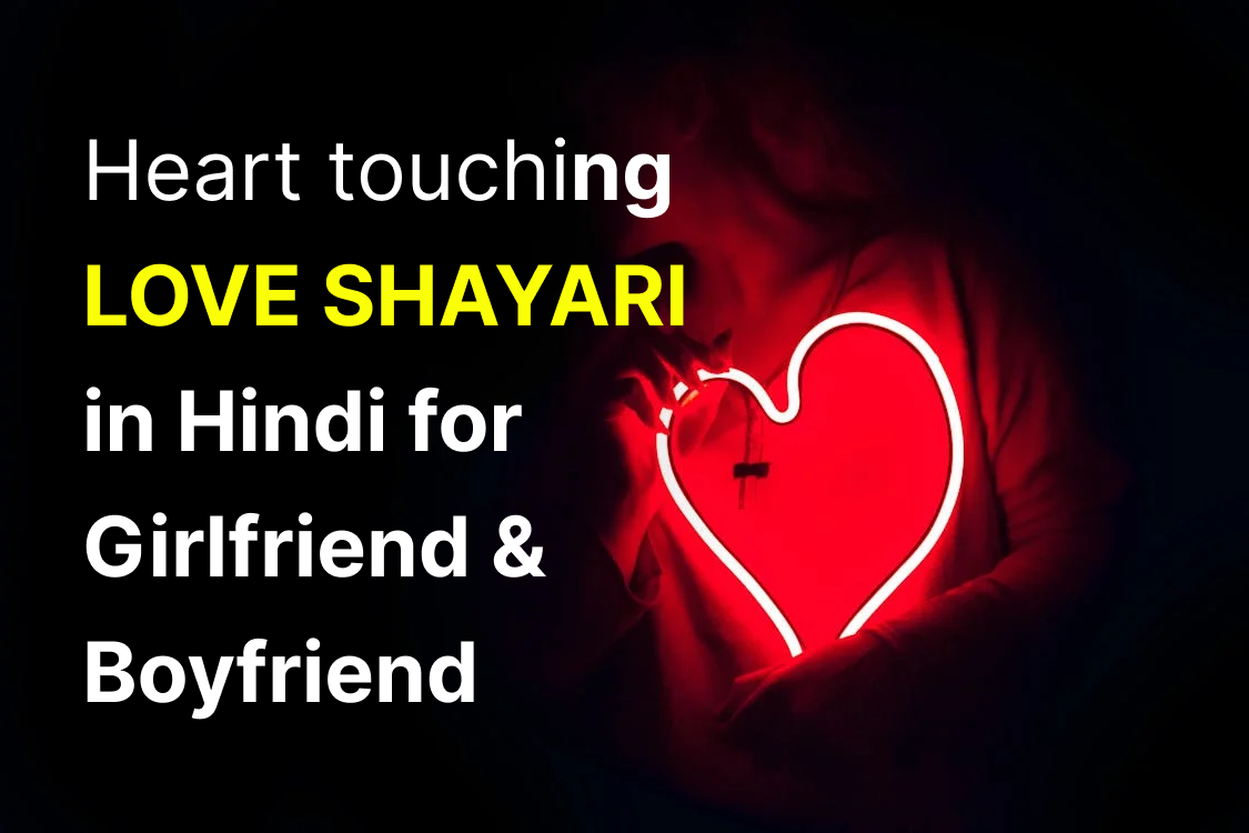 heart touching love shayari in hindi