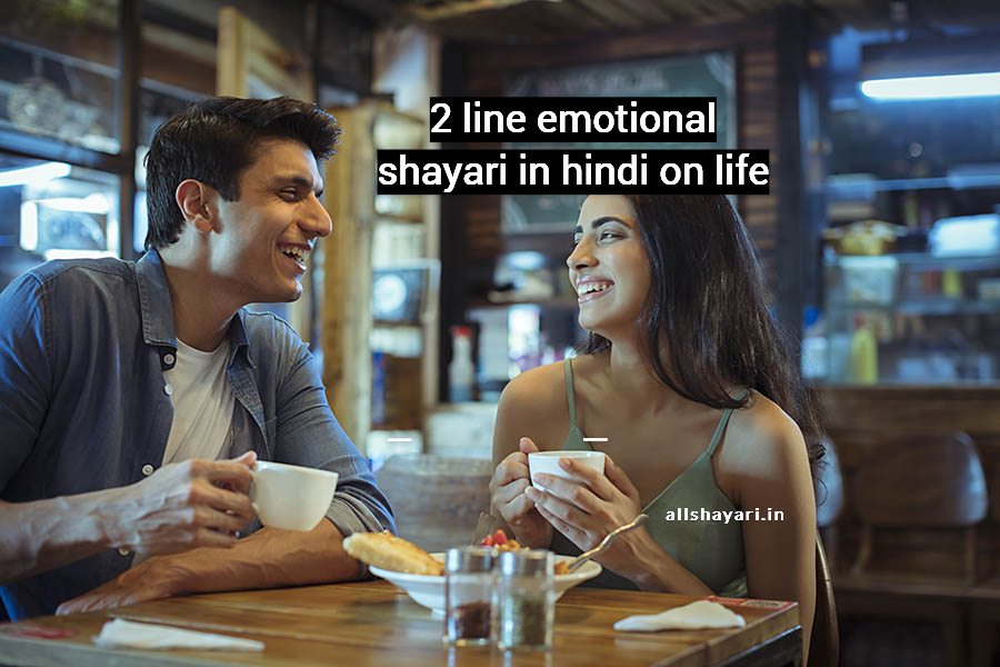 2 line emotional shayari in hindi on life